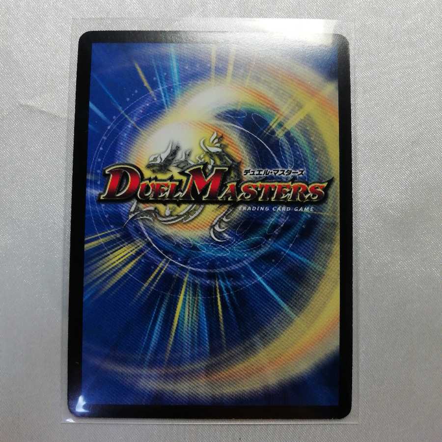 ボルメテウス・サファイア・ドラゴン VR 美品