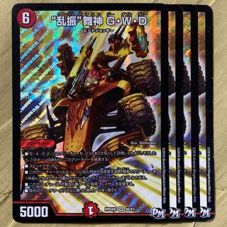 デュエマ　GWD 4枚 4枚