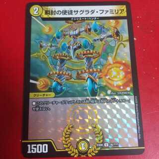 瞬封の使徒サグラダ・ファミリア U-foil