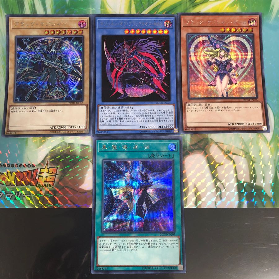 ブラックマジシャンセット