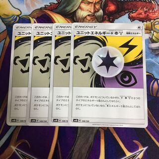 ユニットエネルギー雷超鋼 4枚セット かみなり ちょう はがね ポケカ