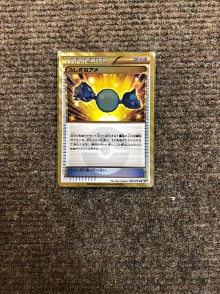 ふしぎなアメ UR