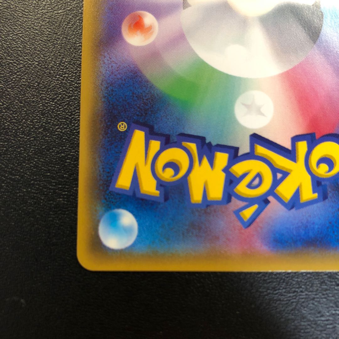 リザードンGX HR 1枚