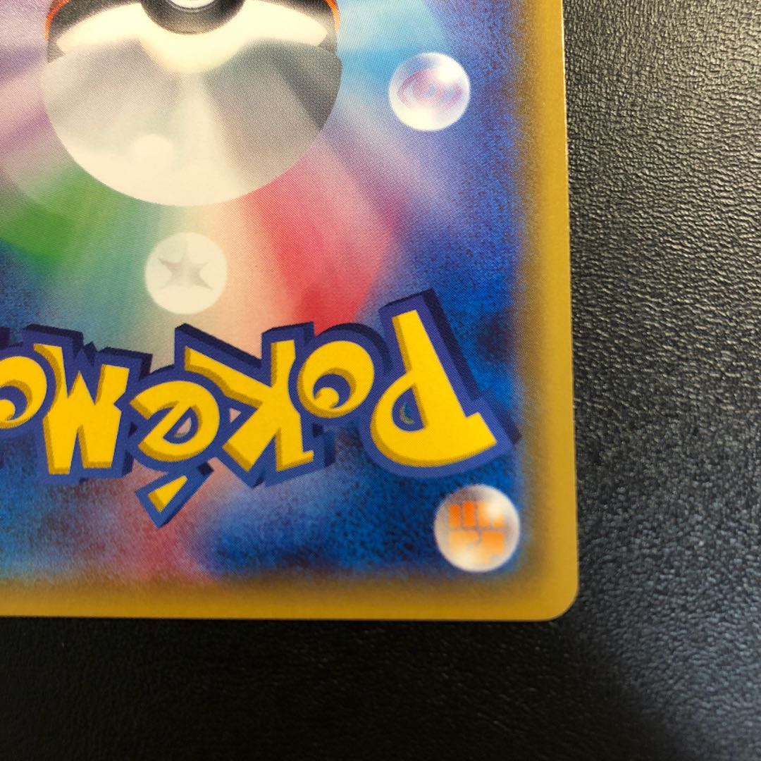 リザードンGX HR 1枚