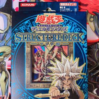 遊戯王ストラクチャーデッキマリク編
