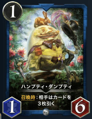 ２枚セット　ハンプティ　ダンプティ