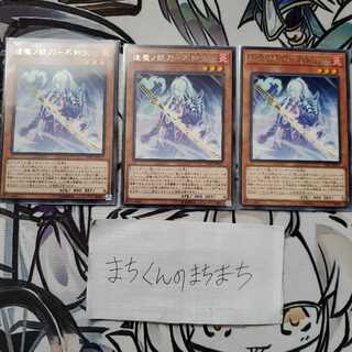 791　逢魔ノ妖刀-不知火3枚set