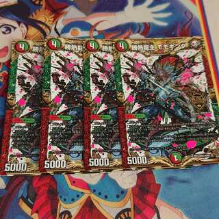 勝熱龍主 モモキング