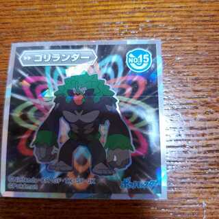 ポケモンシールゴリランダー