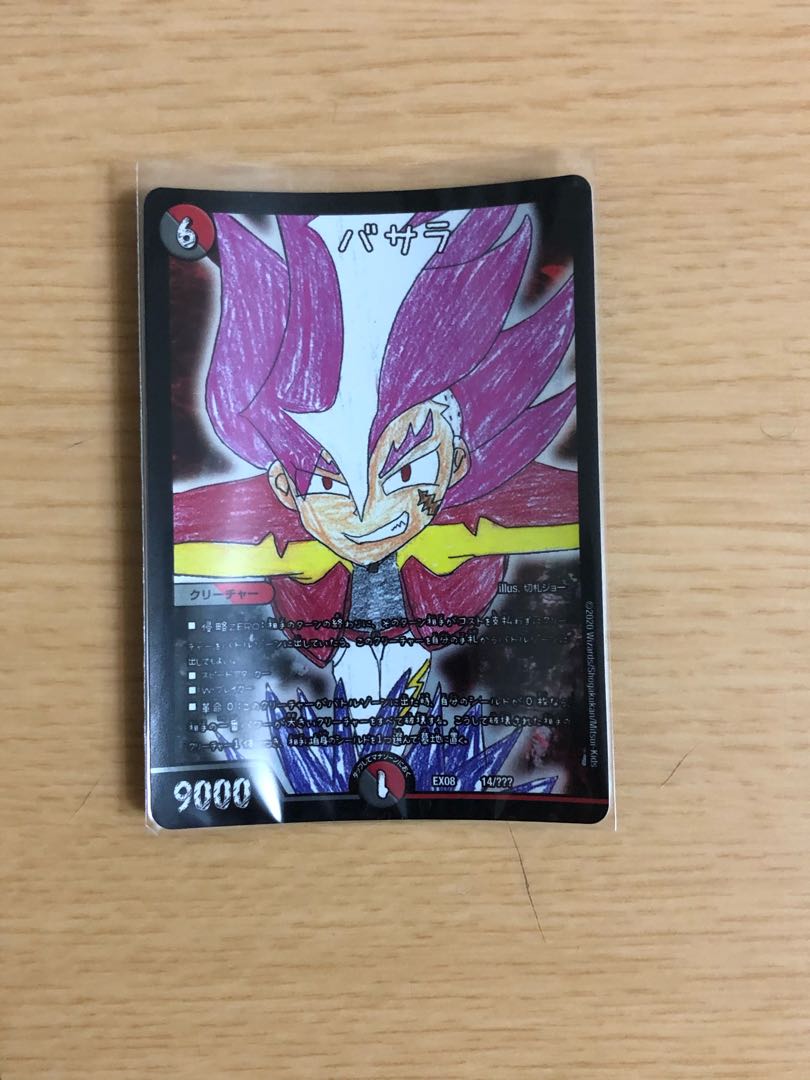 Basara (priest of Hinduism, members of the highest caste)