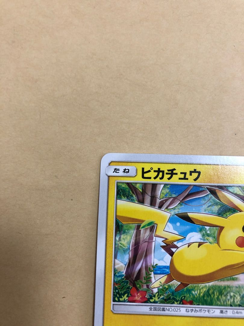 ポケモンカード 真夏のピカピカアローラ祭り 5枚セット プロモ 美品 ピカチュウ プロモ 真夏のピカピカアローラ祭り psa10 - メルカリ