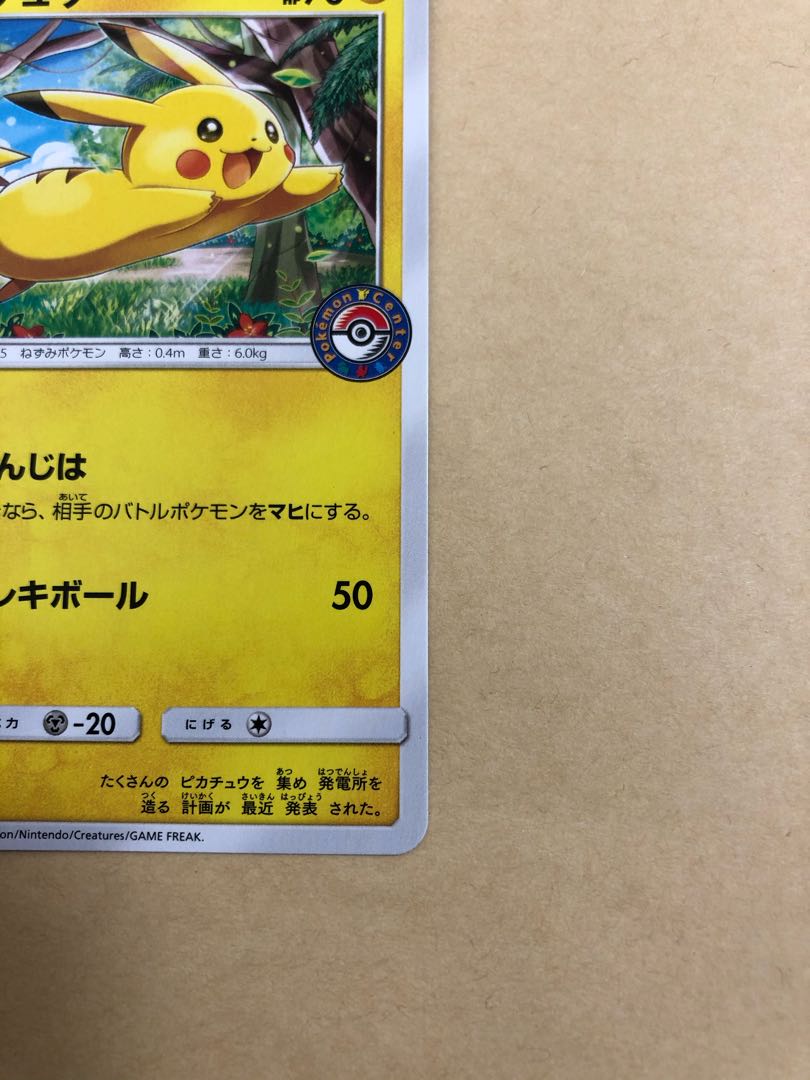 ポケモンカード 真夏のピカピカアローラ祭り 5枚セット プロモ 美品 ピカチュウ 真夏のピカピカアローラ祭り プロモの通販 おつう