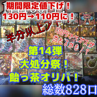 なりくん様　10口+謎2口