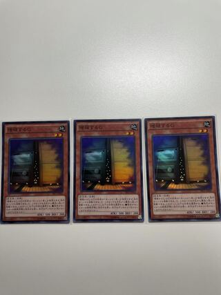 増殖するG スーパーレア