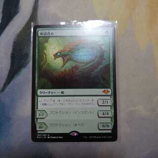 呪詛呑み/Hexdrinker foil3枚 呪詛呑み/Hexdrinker foil3枚