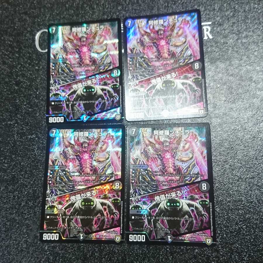 阿修羅ンチュラ|傀儡が来る!