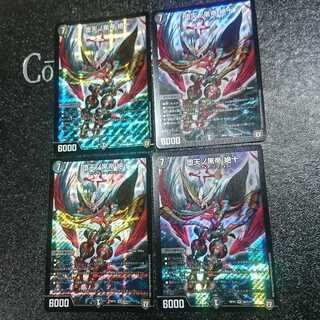 堕天ノ黒帝 絶十