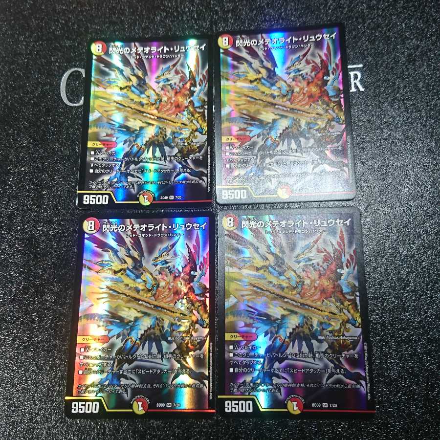 Flash Meteorite Rusei