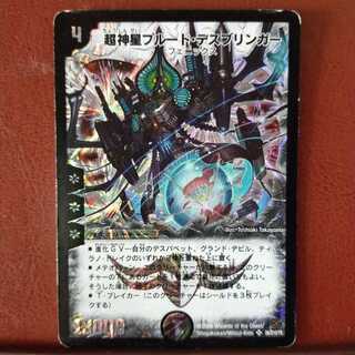 傷　セット割引　超神星プルート・デスブリンガー