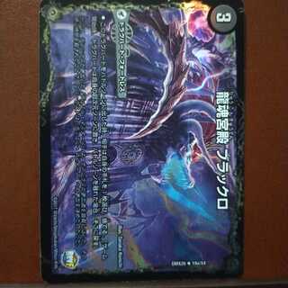Fst396 Set Discount Dragon Soul Palace Black Lo 1枚