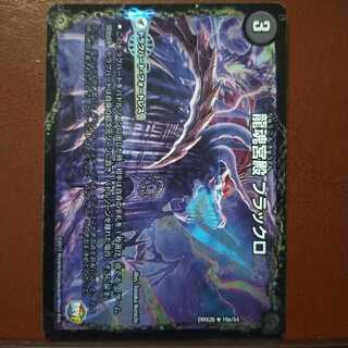 Fst395セット割引　龍魂宮殿 ブラックロ 1枚