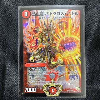 熱血龍バトクロスバトル　プロモ