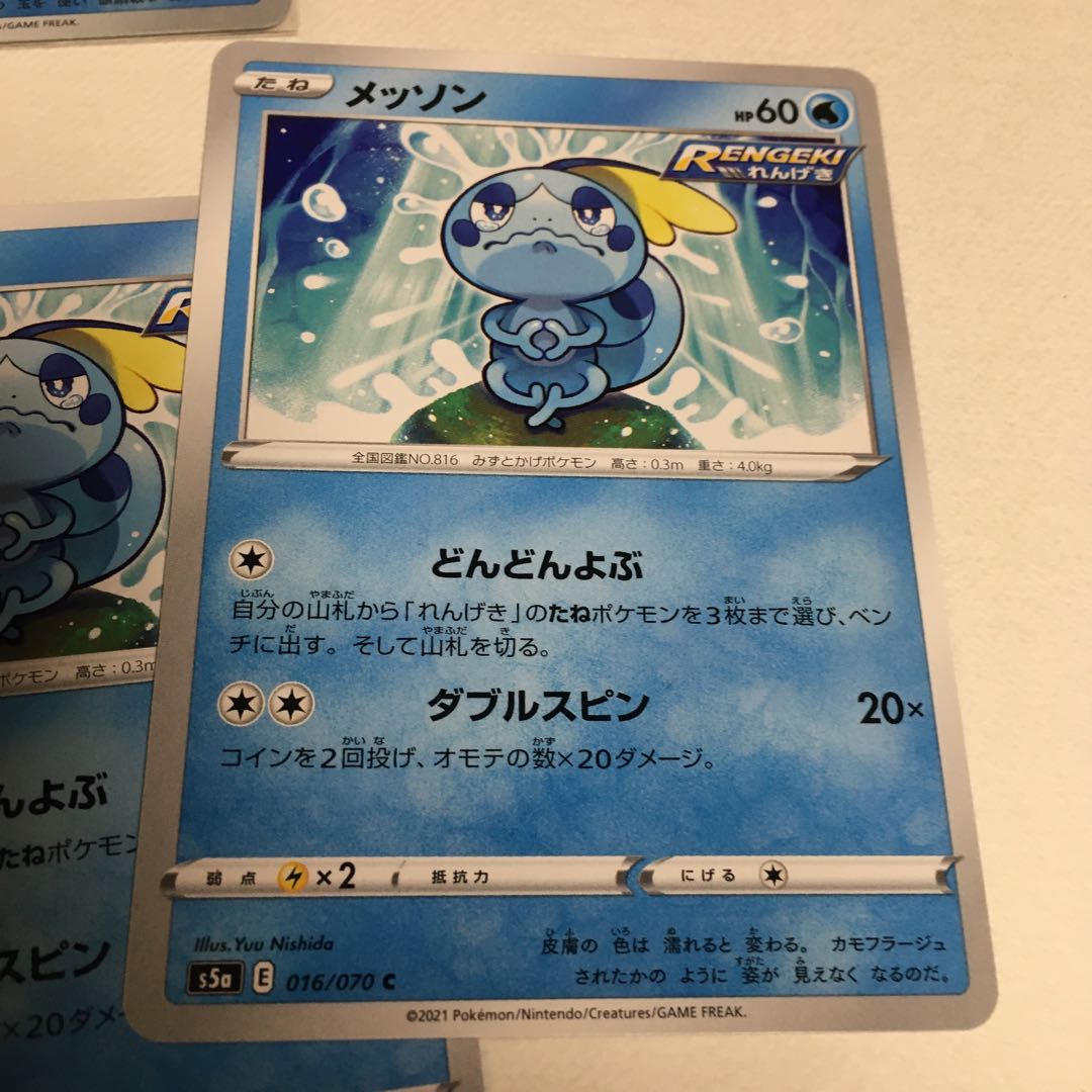 【ポケモンカード】ジメレオン 色違い