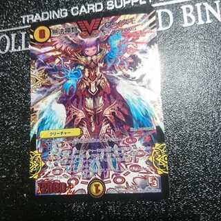 無法神類 G・イズモ