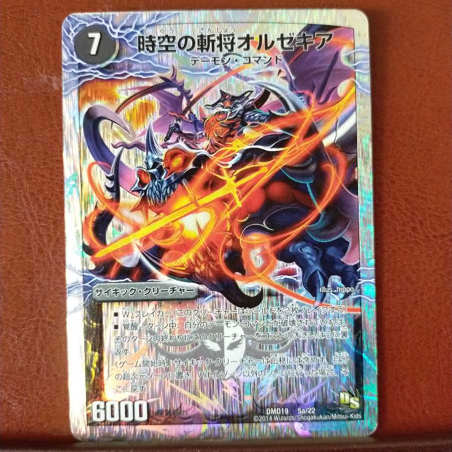 Fst400 Set Discount Orzechia, General Zan of Time and Space 1枚