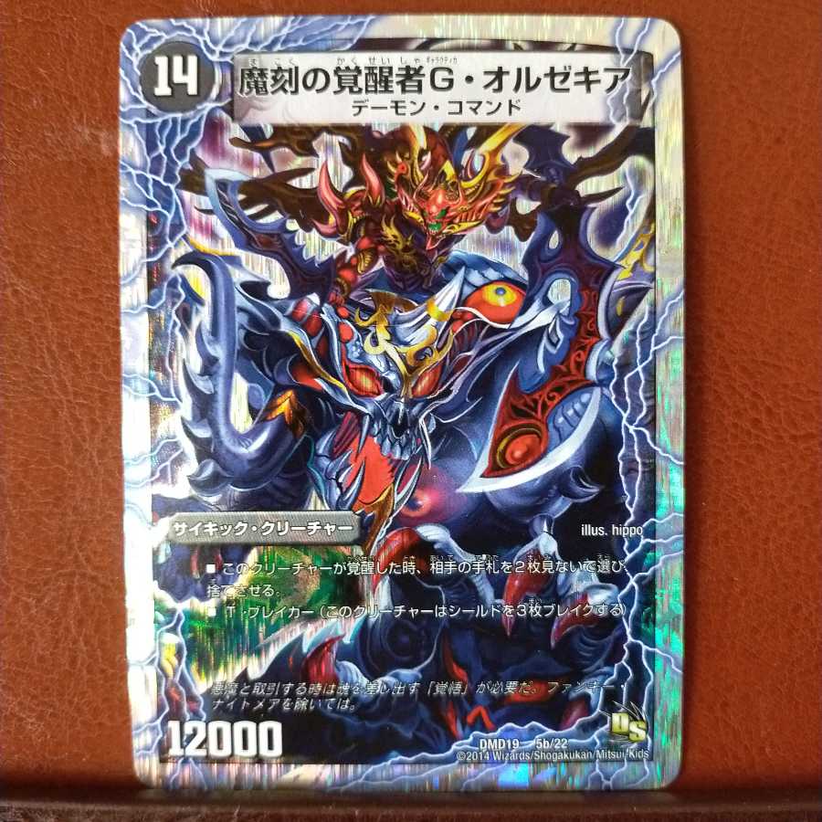 Fst400 Set Discount Orzechia, General Zan of Time and Space 1枚