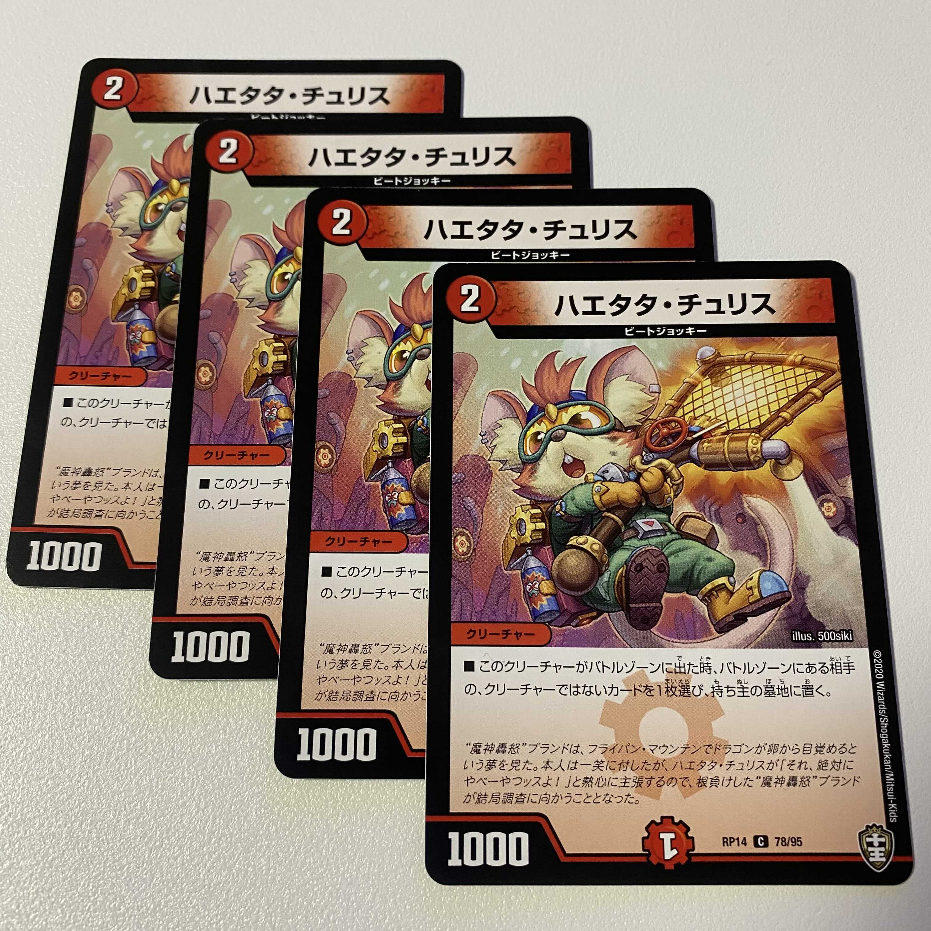 ハエタタ・チュリス