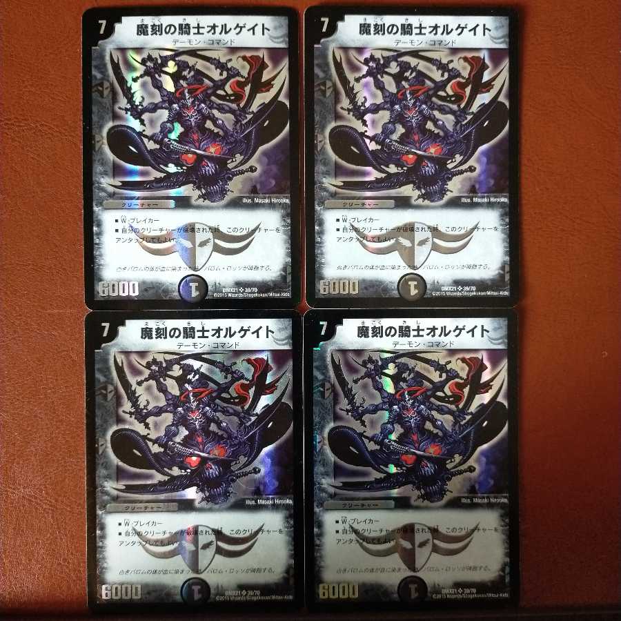 Fst401 Set Discount Olgate, Nightmare Samurai