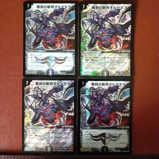 セット割引　魔刻の斬将オルゼキア