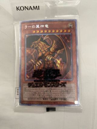 The Winged Dragon of Ra Prismatic Secret Rare