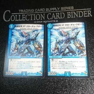 龍素記号Xf クローチェ・フオーコ