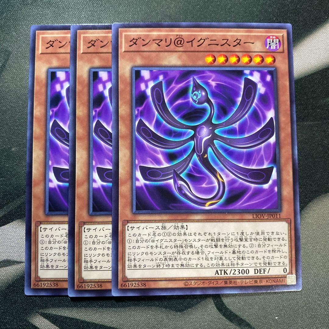 ダンマリ@イグニスター ノーマル