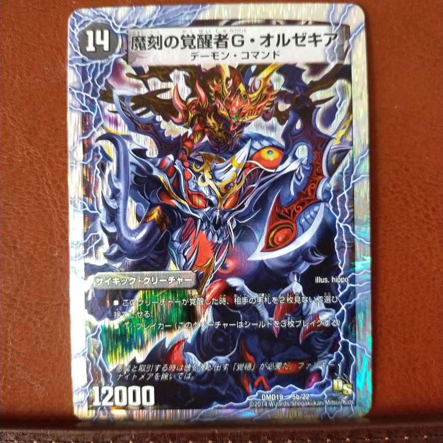 Fst399 Set Discount Orzechia, General Zan of Time and Space 1枚