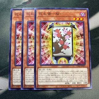 花札衛-桜- ノーマル