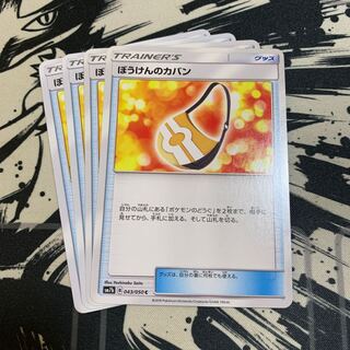 ぼうけんのカバン C