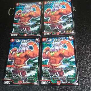 仏斬! 富士山ッスル