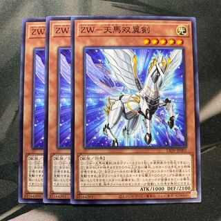 ZW-天馬双翼剣 ノーマル