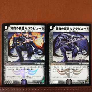 1560さん専用　セット割引　冥府の覇者ガジラビュート