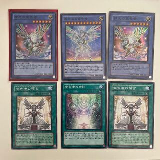 Herald of Ultimateness x 1 Herald of Perfection x 2 Super Rare