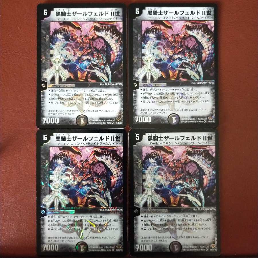 セット割引 黒騎士ザールフェルドII世