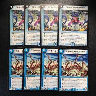 クロウラーセット