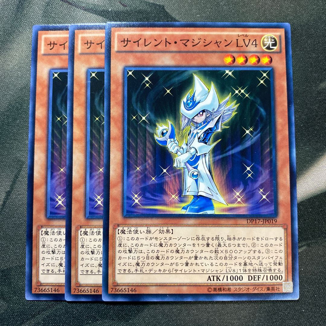 サイレント マジシャン Lv4 ノーマルの通販 成金ゴブリンのお店 Magi トレカ専用フリマアプリ