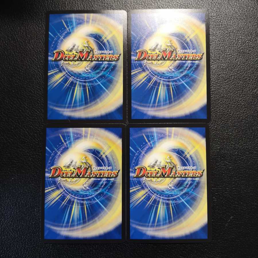 サイバー・I・チョイス4枚セット