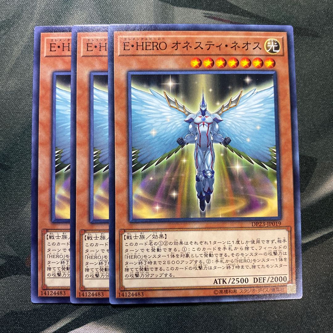 E・HERO オネスティ・ネオス ノーマル