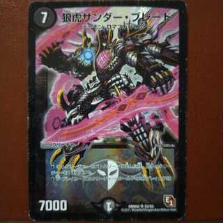 Fst404 Set Discount Wolf Tiger Zapdos Blade