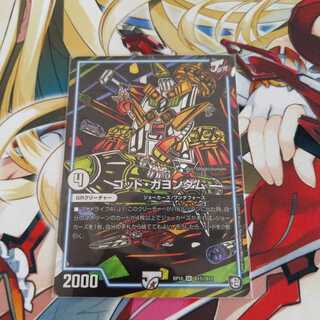 ゴッド・ガヨンダム SE